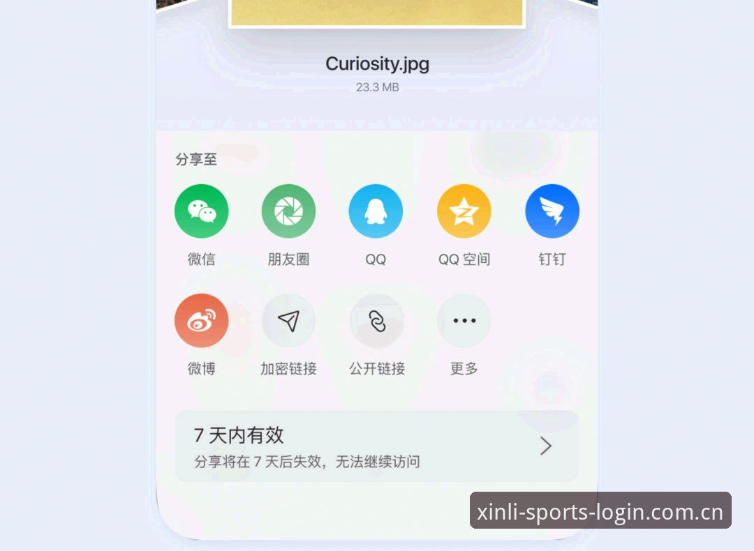 新利体育官方APP推荐：功能详解与使用指南